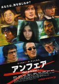 非关正义2：真相 海报