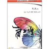 肩上蝶(DVD9)