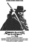 武士复仇者 海报