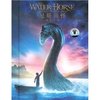 尼斯湖怪:深水传说(DVD9)