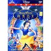 白雪公主和七个小矮人(DVD9)