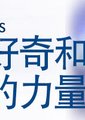 Twitter之父演讲
