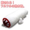 ECAPCOM限定版 怪物猎人 电龙抱枕 白色 预订