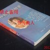 柏拉图式性爱 一版一印仅印5000册