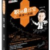 职场急诊室:谁没一点病