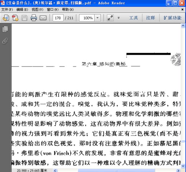 《生命是什么》扫描版[PDF]
