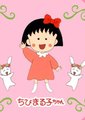 樱桃小丸子 第二季