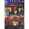 加勒比海盗3(DVD)
