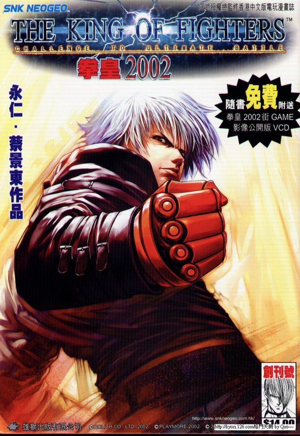 《拳皇(kof)拳皇漫画全集94-2009,拳皇s,极限冲击,拳皇z,拳皇vs