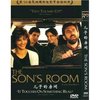 儿子的房间（DVD 简装版)