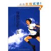 穿越时空的少女 [平装]