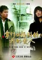 新拿什么拯救你我的爱人