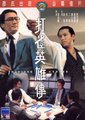 打雀英雄传