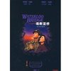 魂断蓝桥(DVD9简装版)