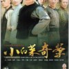 小白菜奇案(6DVD)
