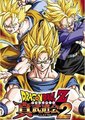 龙珠Z：真武道会2