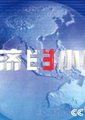 经济半小时