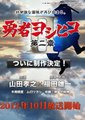 勇士闯魔城2
