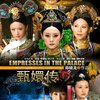 《<em>帝女花</em>》任剑辉、白雪仙 (<em>1959</em>)_VeryCD电