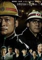 黑部的太阳sp