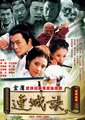 连城诀