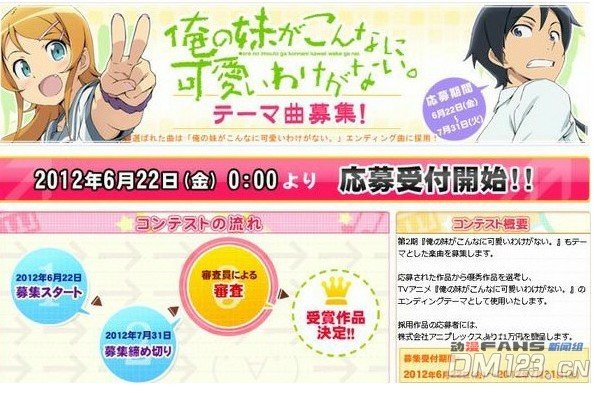 <em>俺妹第二季</em>标题确定为《我的妹妹哪有这么可爱