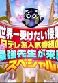 世界上最想要接受的授课：最强老师袭来