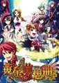 海猫鸣泣之时：黄金梦想曲
