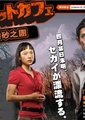 漂流网吧