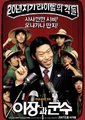 郡守与里长海报