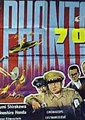 地球防卫军