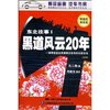 东北往事1:黑道风云20年(13CD)