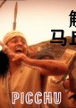 国家地理：解密马丘比丘
