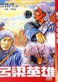 吕梁英雄海报