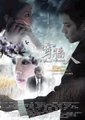 穿墙人海报