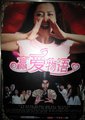 赢爱物语
