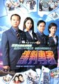 谈判专家