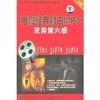 电影经典对白MP3:灵异第六感(1CD-ROM)