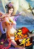 远征Online 海报