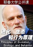进化、生态和行为原理 海报