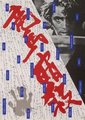 龙马暗杀