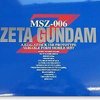 日本万代高达 PG 1/60 Z GUNDAM Z高达