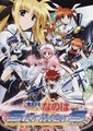 魔法少女奈叶 StrikerS