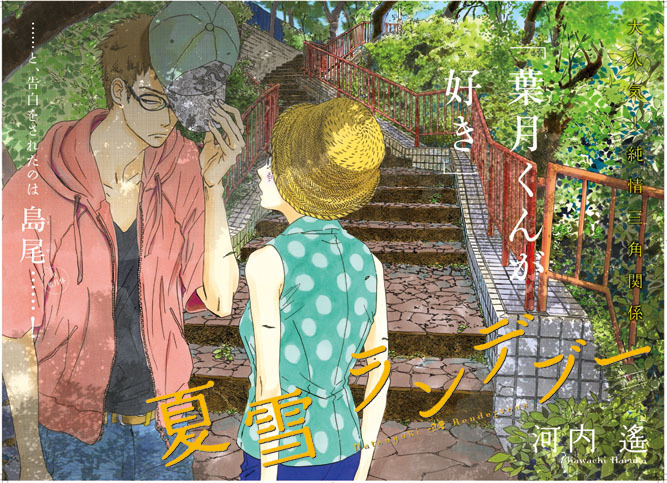 夏雪密会高清图片_夏雪密会壁纸