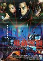 重装警察
