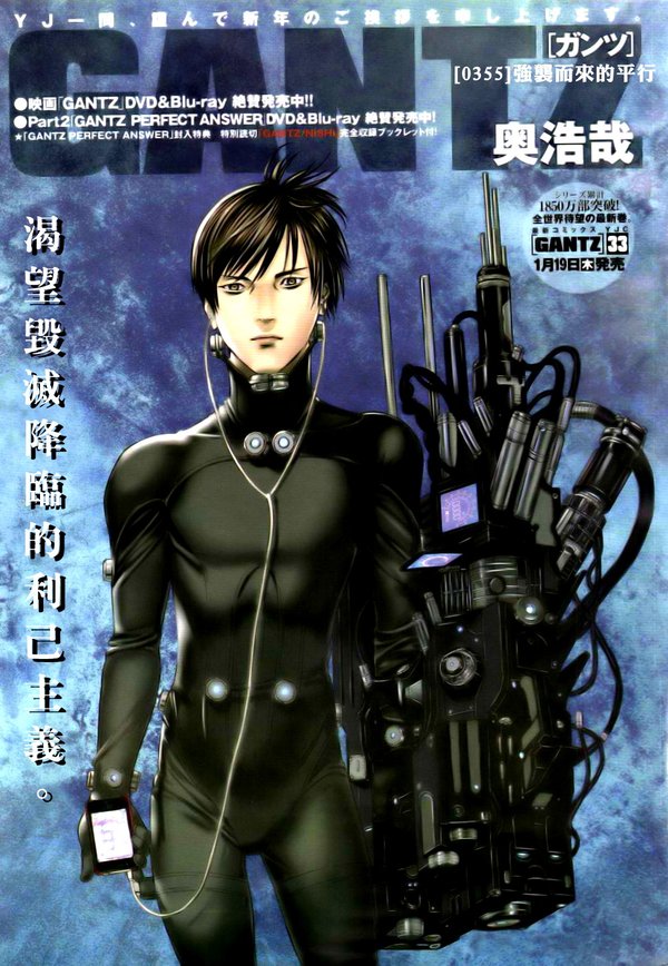 《杀戮都市》(gantz)[362持续更新中][漫画][空岛漫画