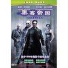 黑客帝国(DVD9)
