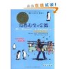 波普先生的企鹅 [平装]