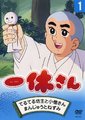 聪明的一休海报