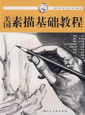 儿童钢琴初步教程pdf 儿童钢琴初步教程pdf